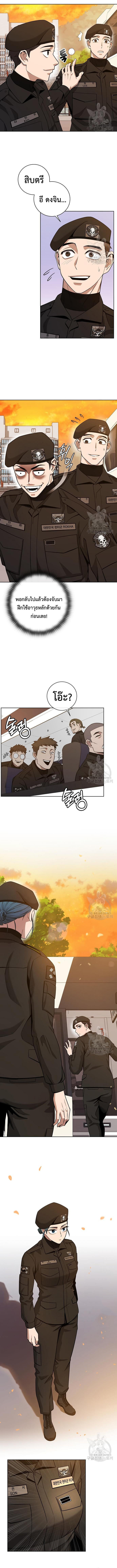 Read The Dark Mage’s Return to Enlistment TH Manga Online