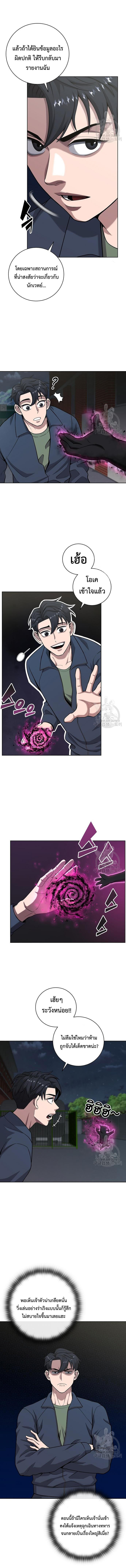 Read The Dark Mage’s Return to Enlistment TH Manga Online