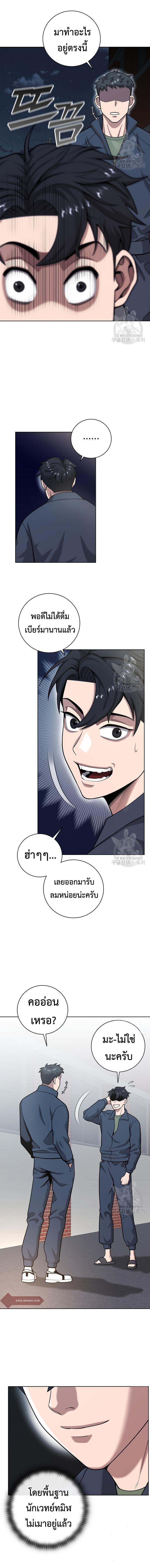 Read The Dark Mage’s Return to Enlistment TH Manga Online