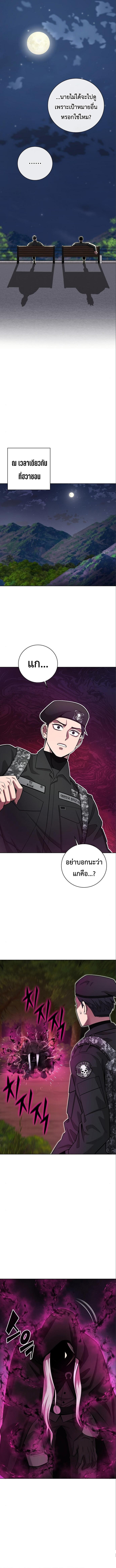 Read The Dark Mage’s Return to Enlistment TH Manga Online