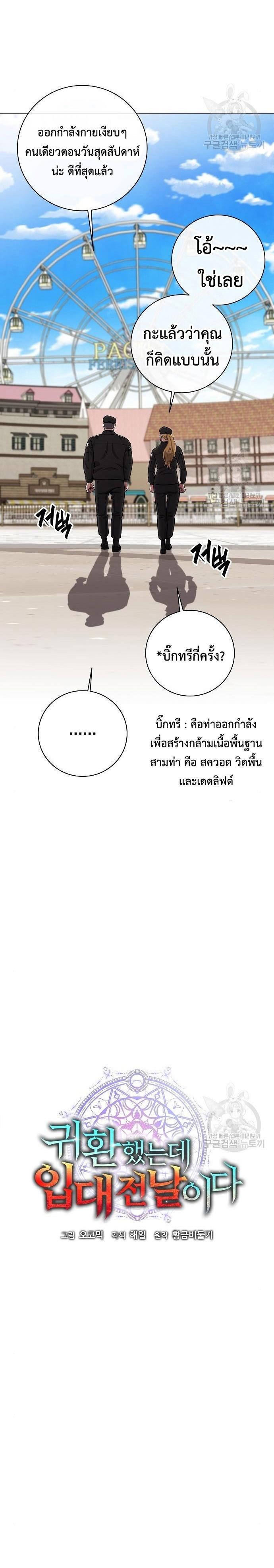 Read The Dark Mage’s Return to Enlistment TH Manga Online