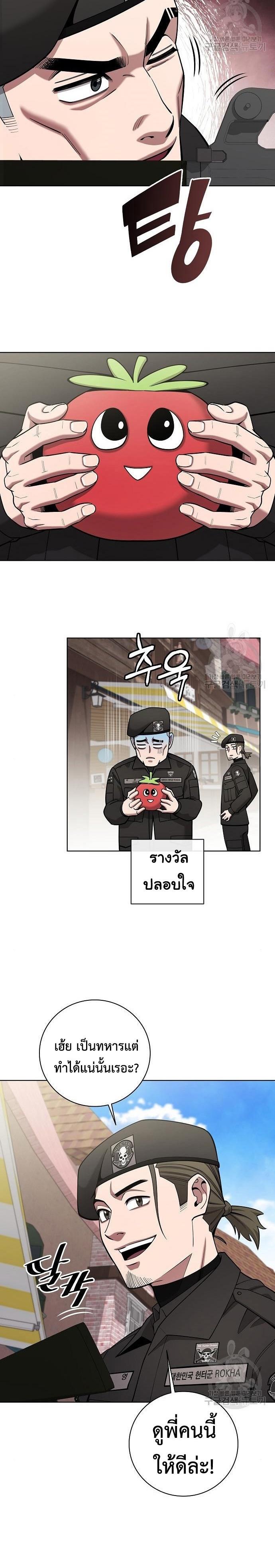 Read The Dark Mage’s Return to Enlistment TH Manga Online