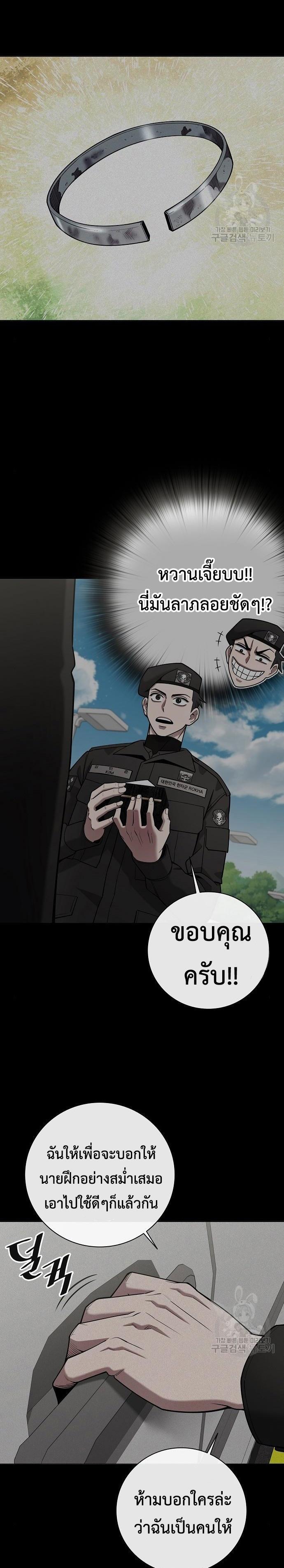 Read The Dark Mage’s Return to Enlistment TH Manga Online