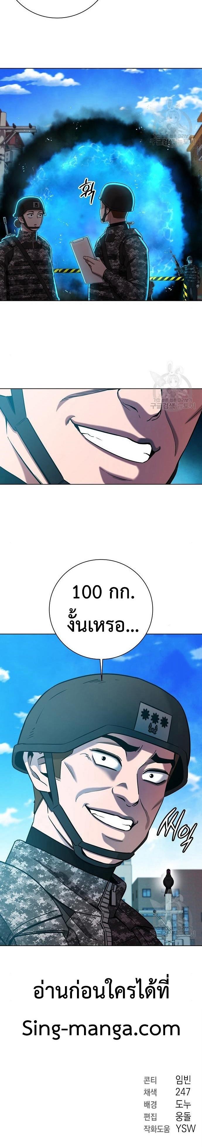 Read The Dark Mage’s Return to Enlistment TH Manga Online