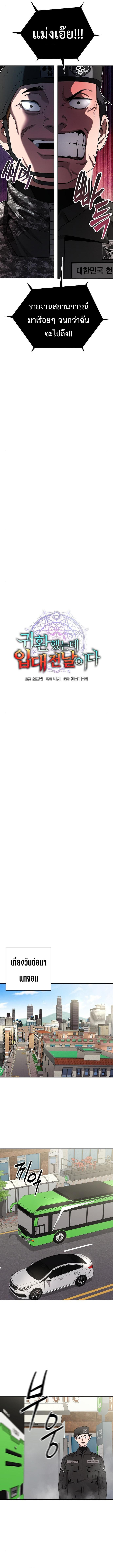 Read The Dark Mage’s Return to Enlistment TH Manga Online