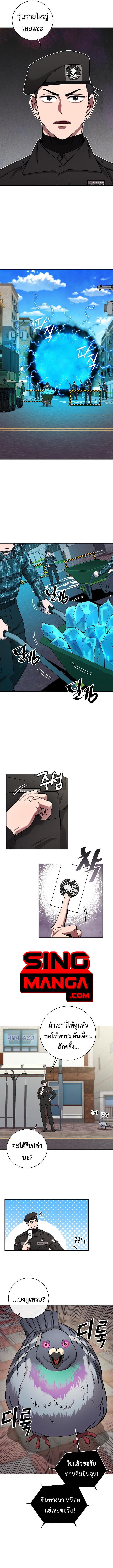 Read The Dark Mage’s Return to Enlistment TH Manga Online