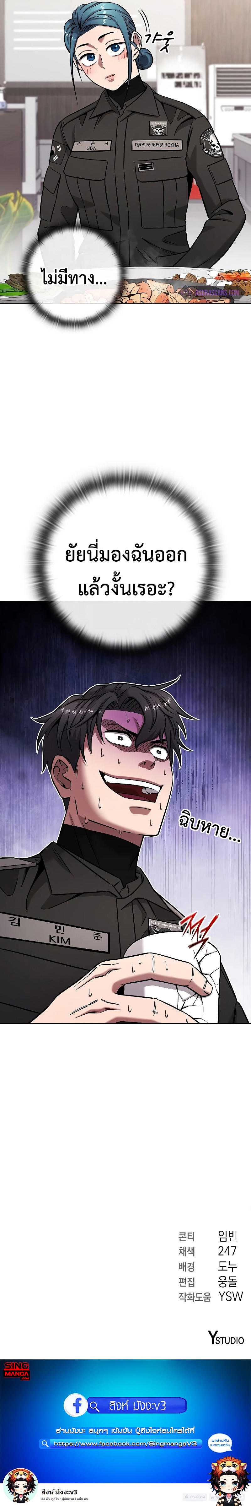 Read The Dark Mage’s Return to Enlistment TH Manga Online