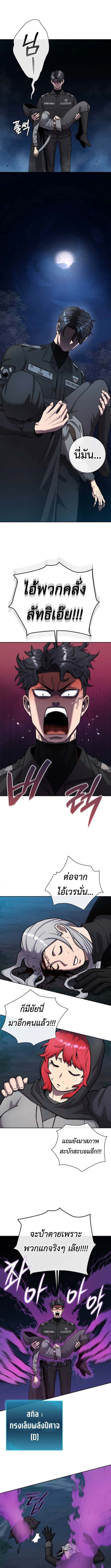 Read The Dark Mage’s Return to Enlistment TH Manga Online