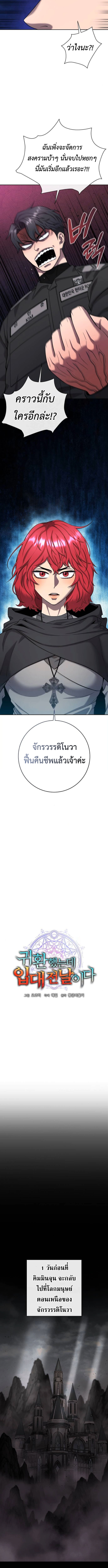 Read The Dark Mage’s Return to Enlistment TH Manga Online