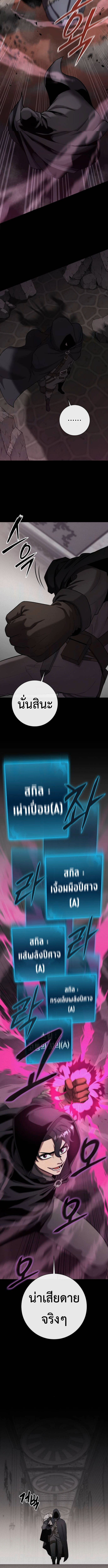 Read The Dark Mage’s Return to Enlistment TH Manga Online