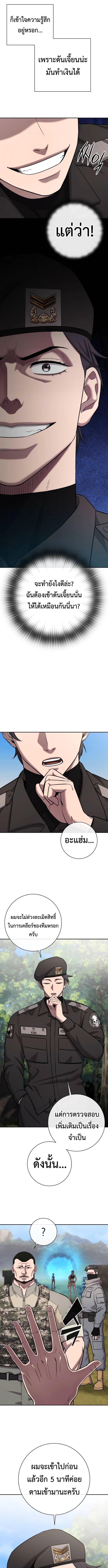 Read The Dark Mage’s Return to Enlistment TH Manga Online