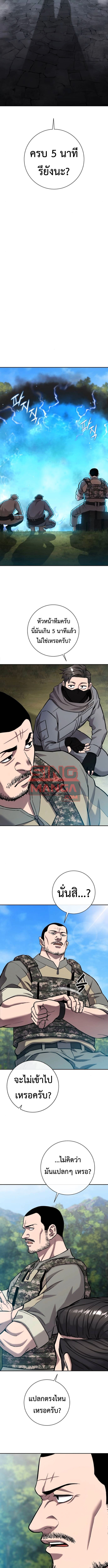 Read The Dark Mage’s Return to Enlistment TH Manga Online