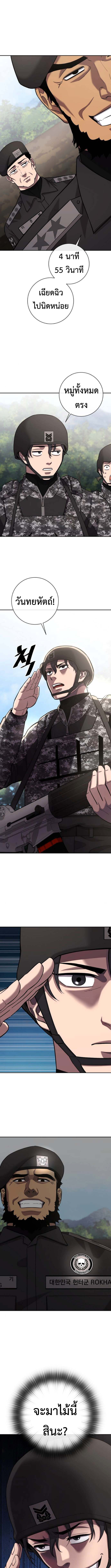 Read The Dark Mage’s Return to Enlistment TH Manga Online