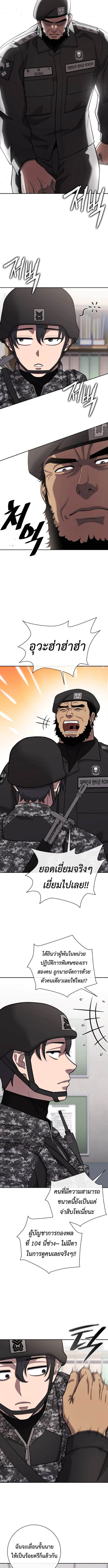 Read The Dark Mage’s Return to Enlistment TH Manga Online