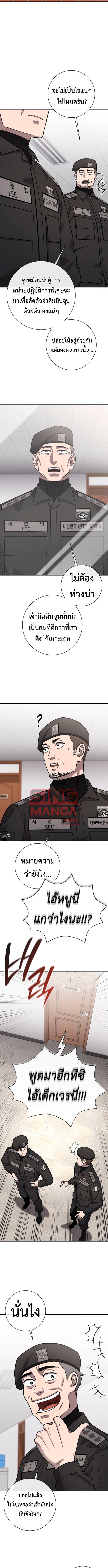 Read The Dark Mage’s Return to Enlistment TH Manga Online