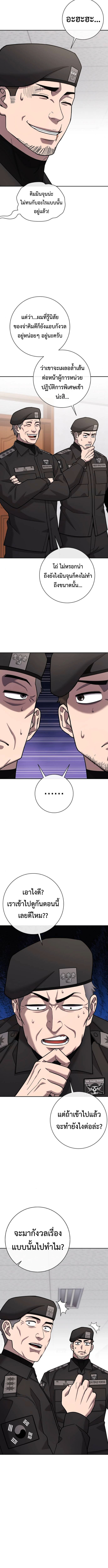 Read The Dark Mage’s Return to Enlistment TH Manga Online