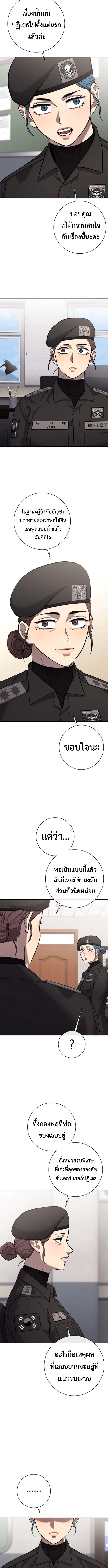 Read The Dark Mage’s Return to Enlistment TH Manga Online