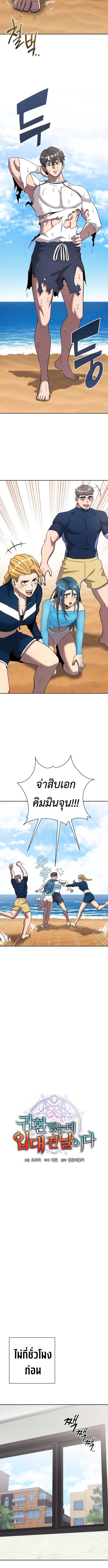 Read The Dark Mage’s Return to Enlistment TH Manga Online