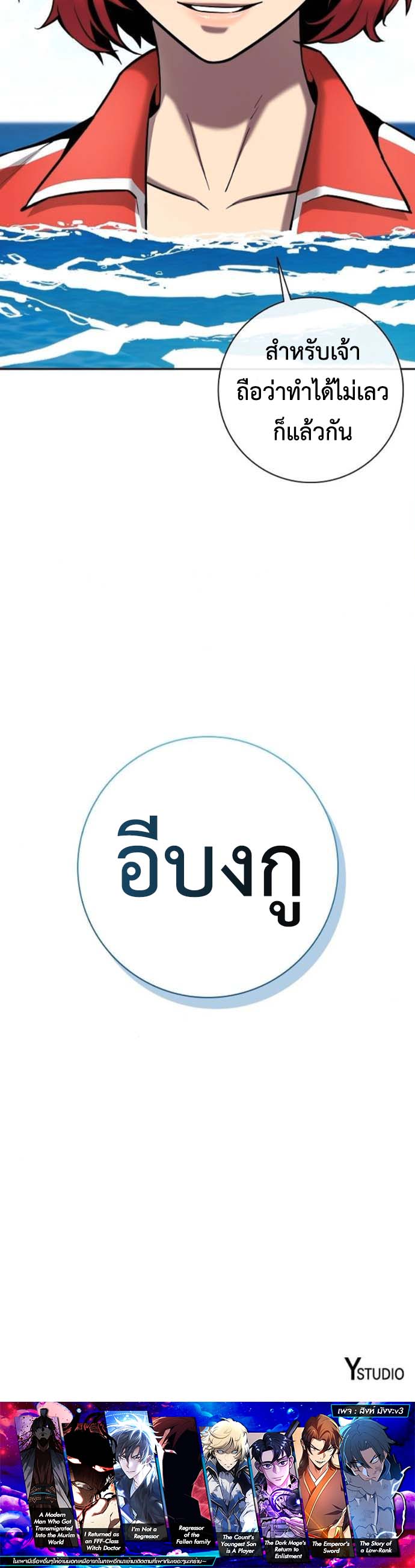 Read The Dark Mage’s Return to Enlistment TH Manga Online