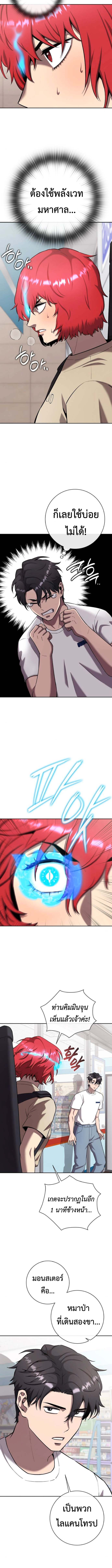 Read The Dark Mage’s Return to Enlistment TH Manga Online