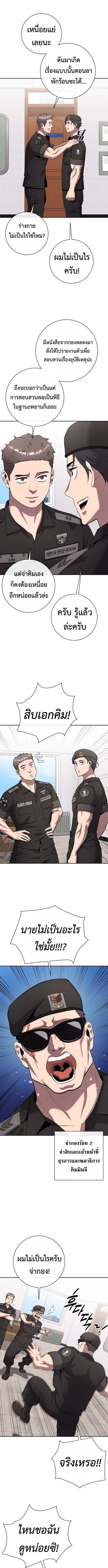 Read The Dark Mage’s Return to Enlistment TH Manga Online