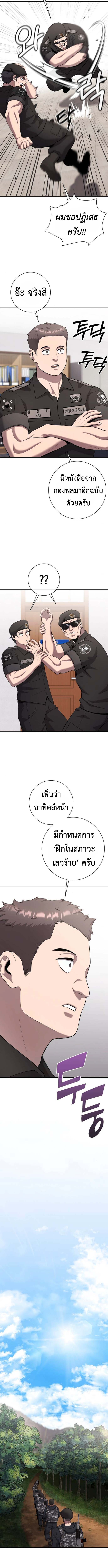 Read The Dark Mage’s Return to Enlistment TH Manga Online