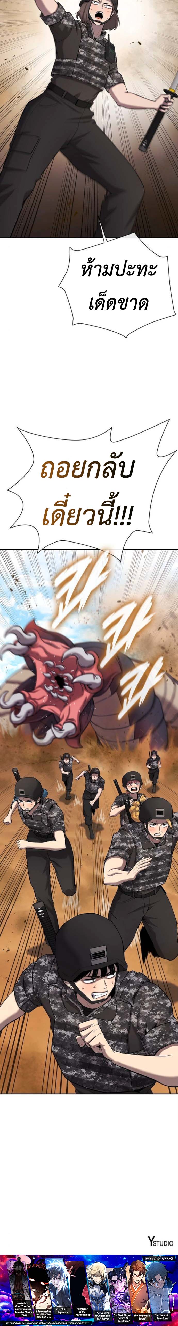 Read The Dark Mage’s Return to Enlistment TH Manga Online