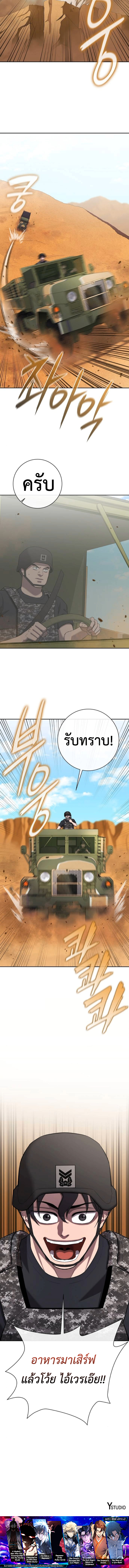 Read The Dark Mage’s Return to Enlistment TH Manga Online