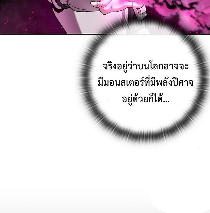 Read The Dark Mage’s Return to Enlistment TH Manga Online