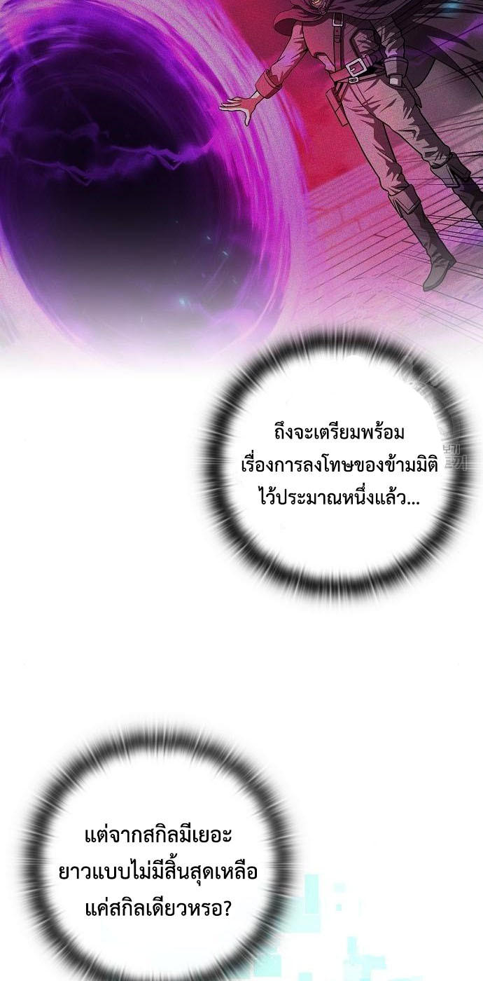 Read The Dark Mage’s Return to Enlistment TH Manga Online