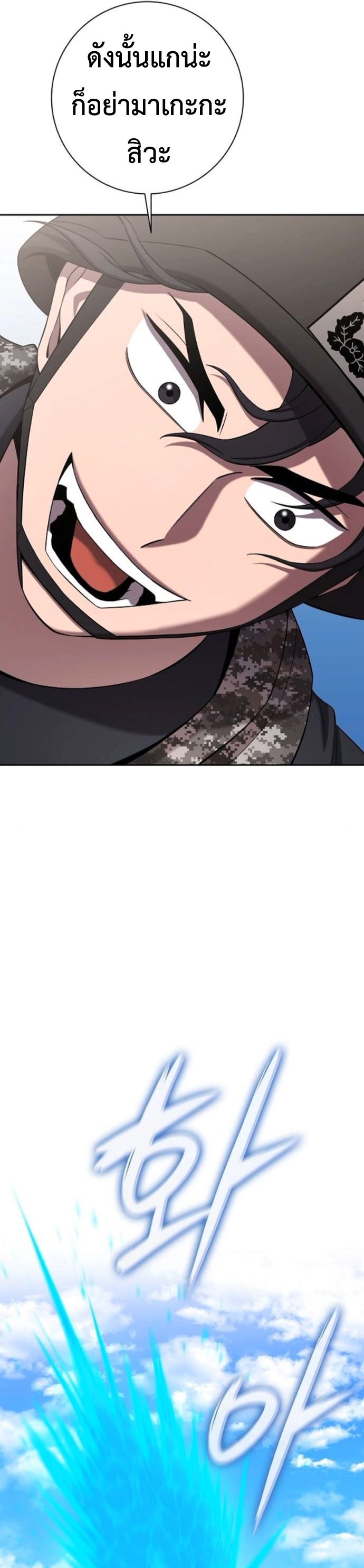 Read The Dark Mage’s Return to Enlistment TH Manga Online