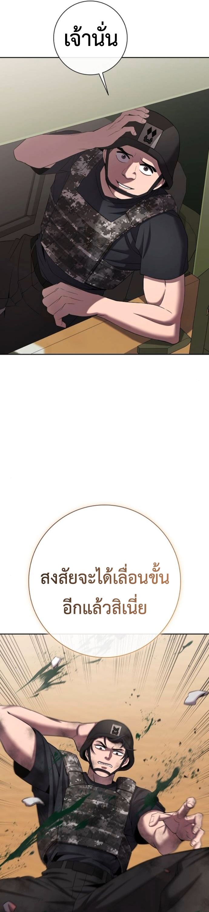 Read The Dark Mage’s Return to Enlistment TH Manga Online