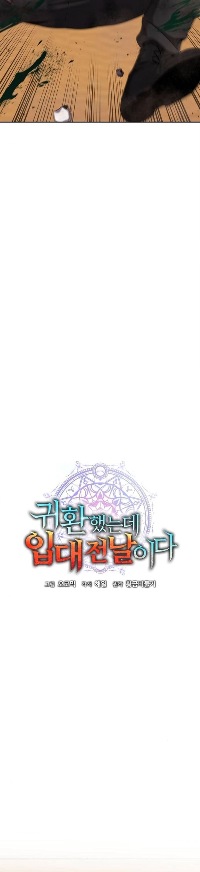 Read The Dark Mage’s Return to Enlistment TH Manga Online