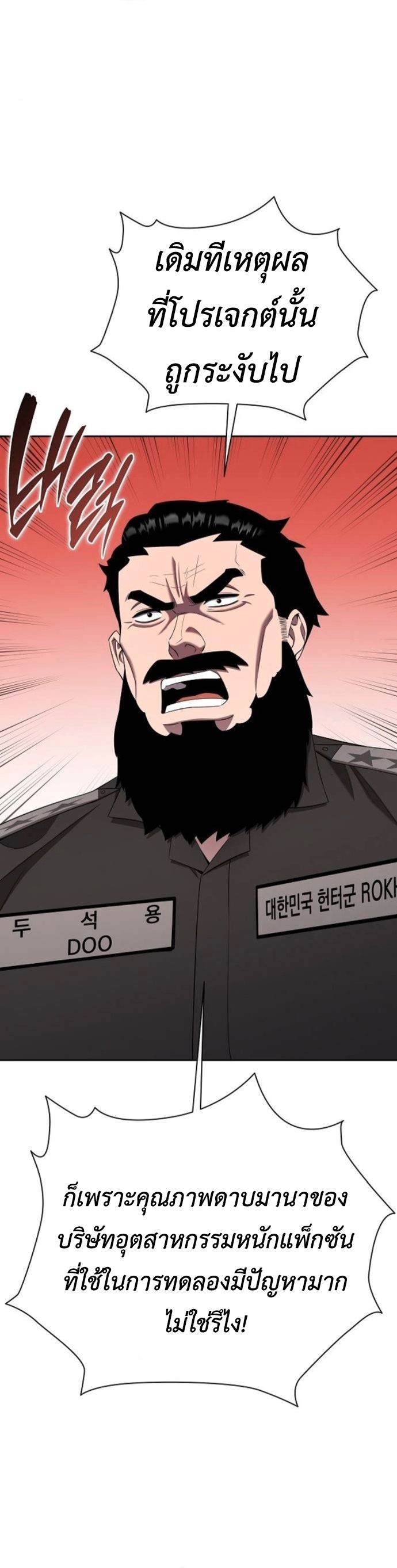 Read The Dark Mage’s Return to Enlistment TH Manga Online