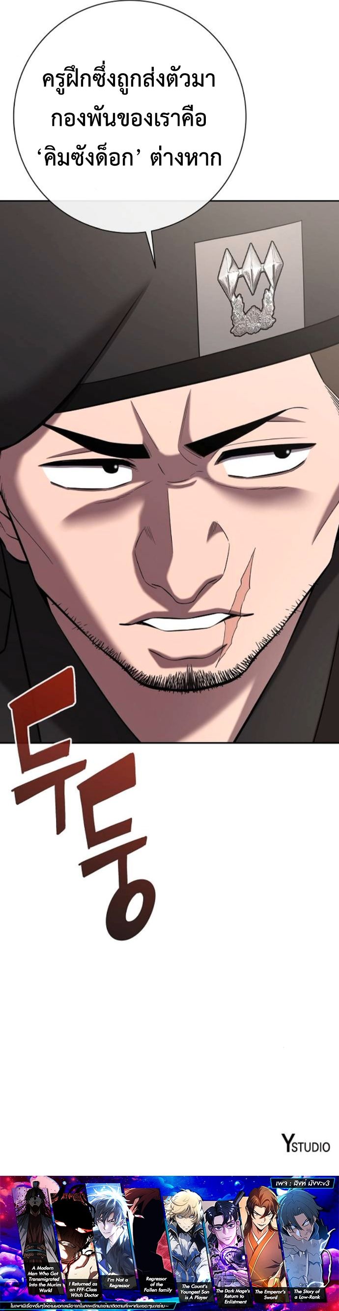 Read The Dark Mage’s Return to Enlistment TH Manga Online