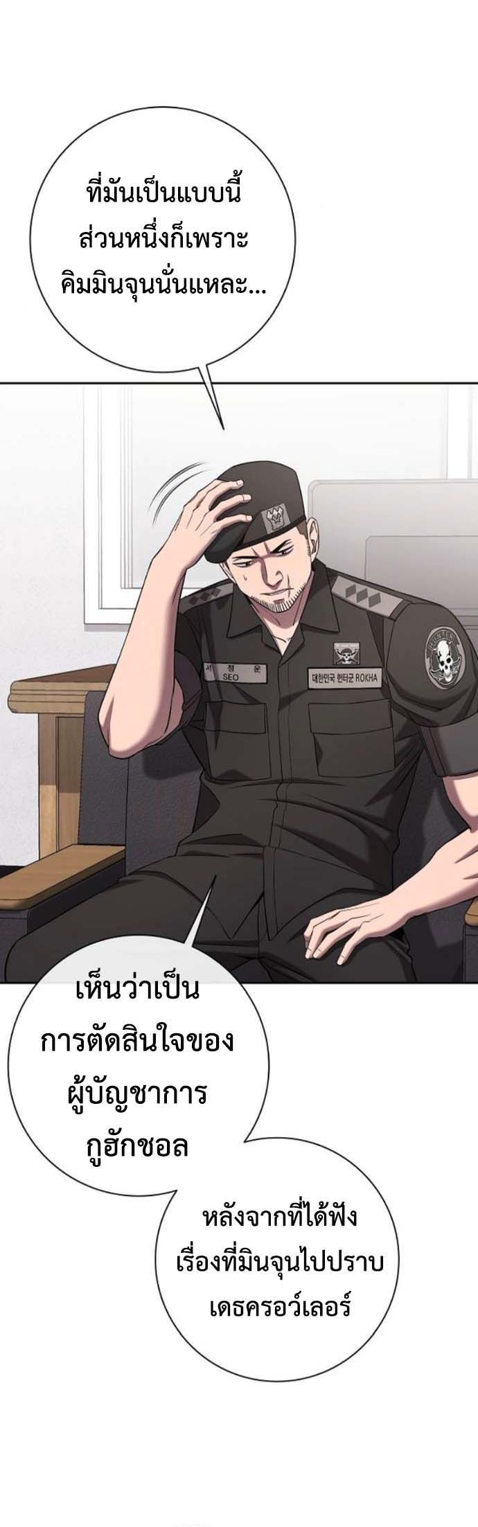 Read The Dark Mage’s Return to Enlistment TH Manga Online