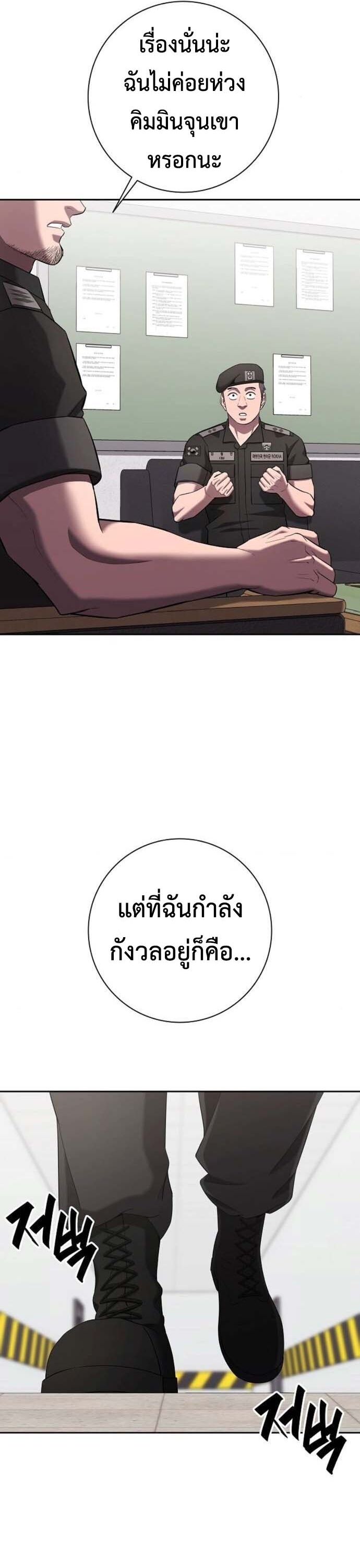 Read The Dark Mage’s Return to Enlistment TH Manga Online