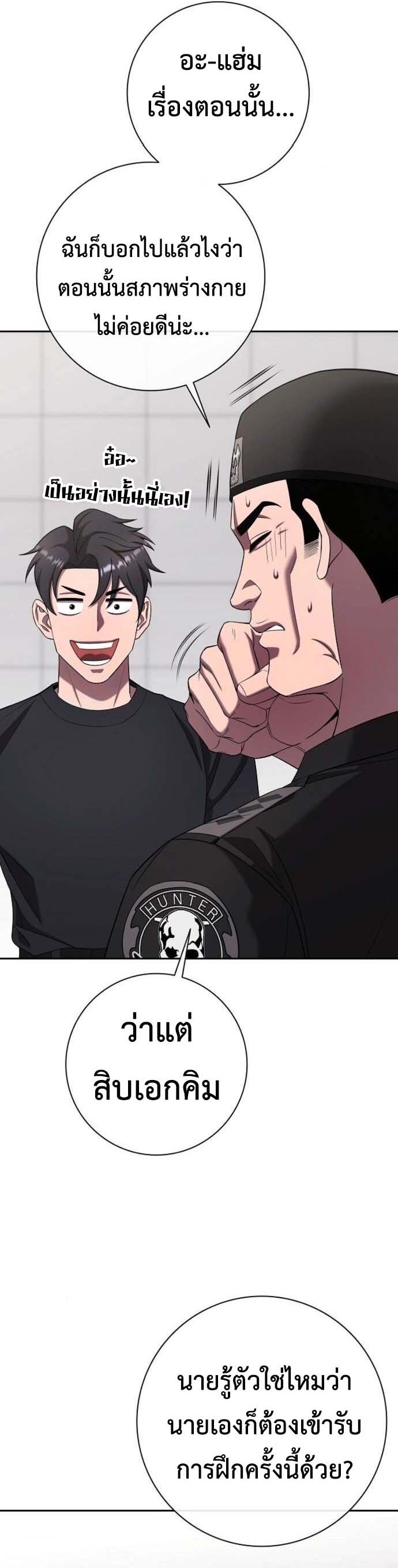 Read The Dark Mage’s Return to Enlistment TH Manga Online