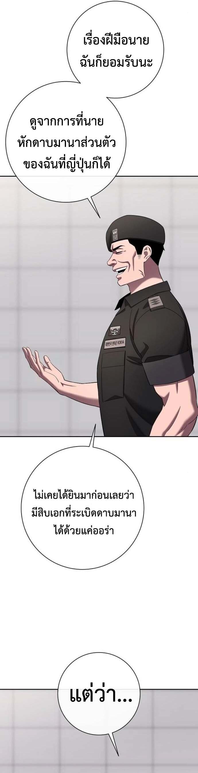 Read The Dark Mage’s Return to Enlistment TH Manga Online