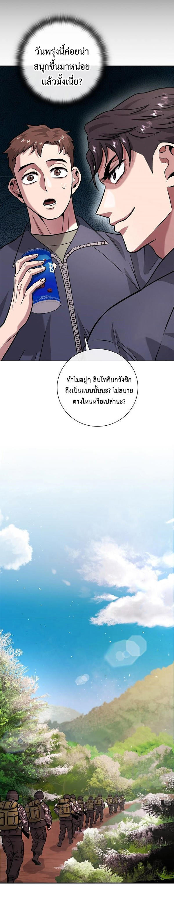 Read The Dark Mage’s Return to Enlistment TH Manga Online