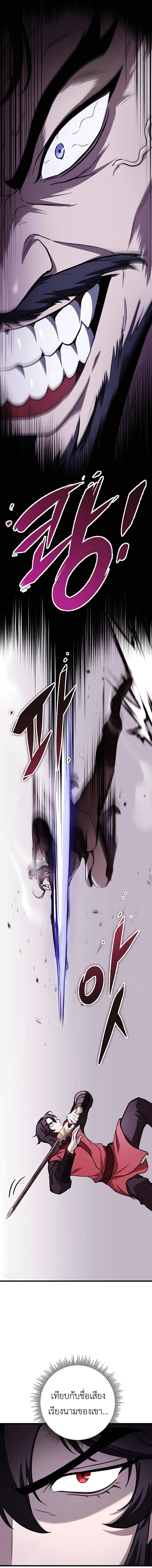 Read The Emperor’s Sword TH Manga Online