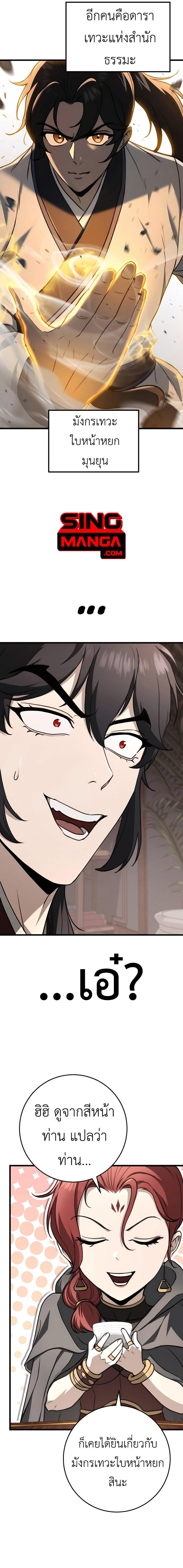 Read The Emperor’s Sword TH Manga Online