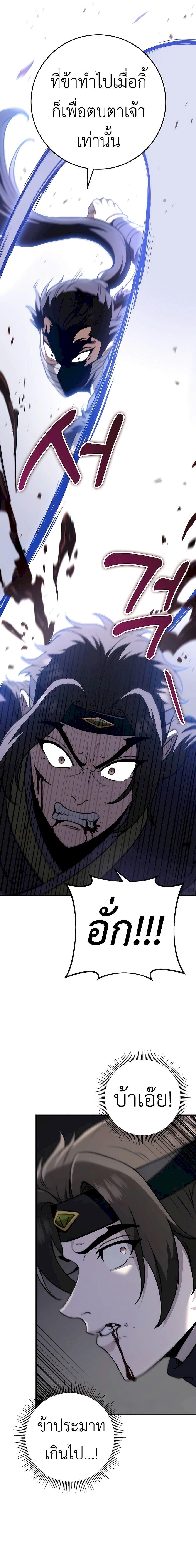 Read The Emperor’s Sword TH Manga Online