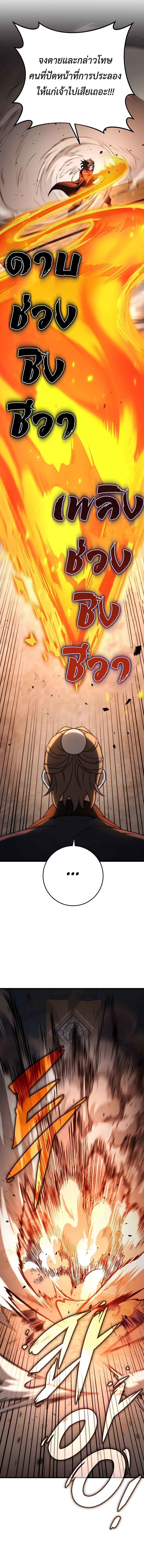 Read The Emperor’s Sword TH Manga Online