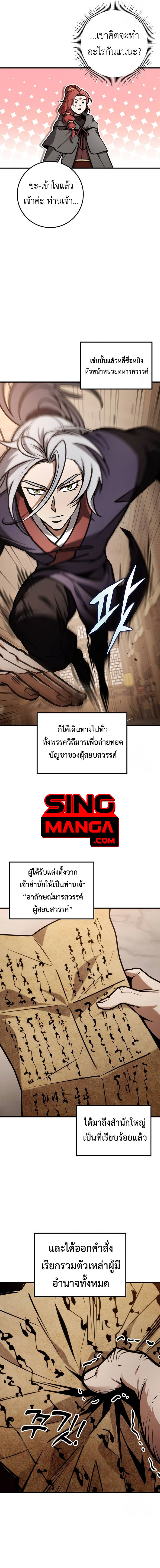 Read The Emperor’s Sword TH Manga Online