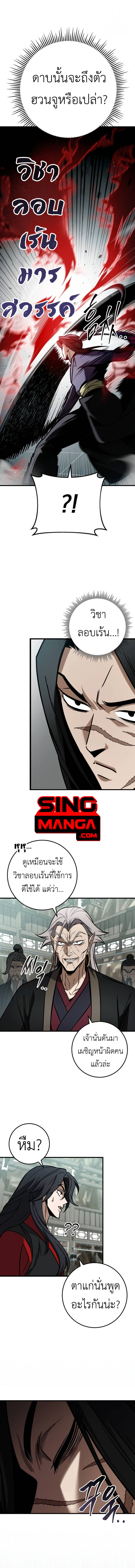 Read The Emperor’s Sword TH Manga Online