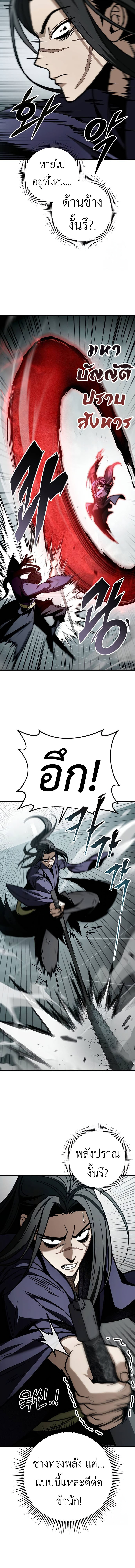 Read The Emperor’s Sword TH Manga Online