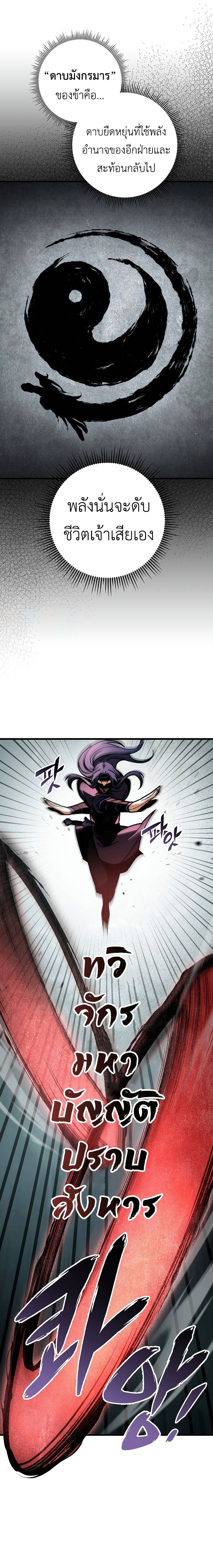 Read The Emperor’s Sword TH Manga Online