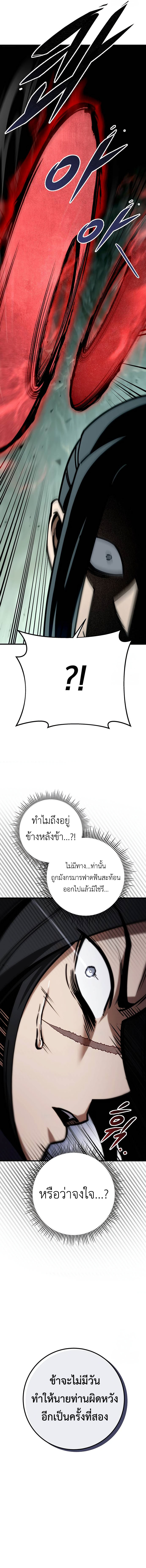 Read The Emperor’s Sword TH Manga Online