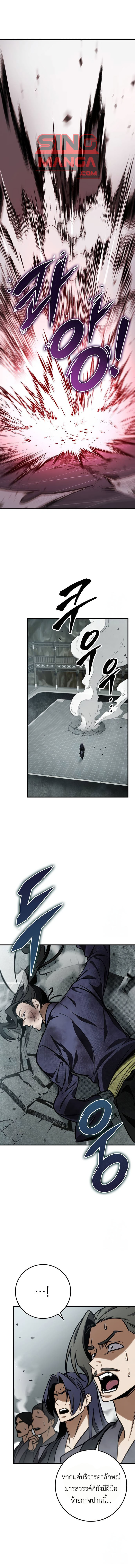 Read The Emperor’s Sword TH Manga Online